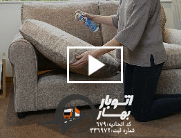 تمیز کردن مبل در خانه