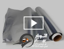کاربردهای فویل آلومینیومی