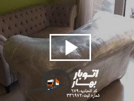 بسته بندی مبل